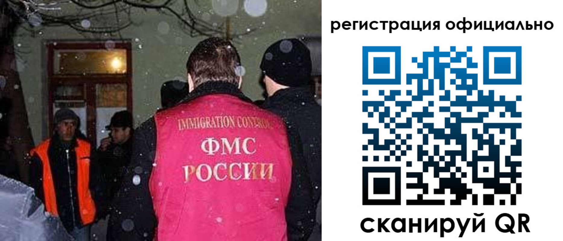 временная регистрация для школы в Котово