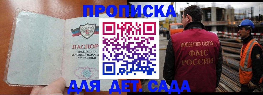 временная регистрация адрес в Котово