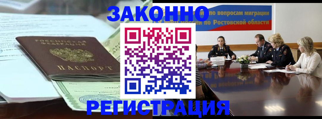 прописка в квартире в Котово