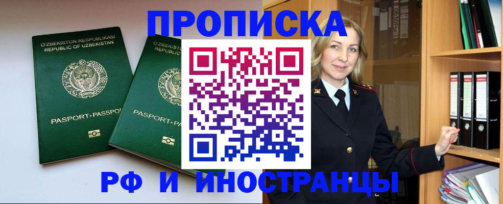 временная регистрация гарантия в Котово