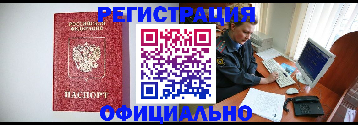 прописка поиск в Котово