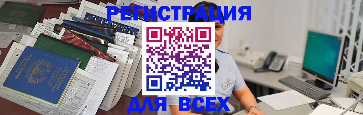 временная регистрация госуслуги в Котово